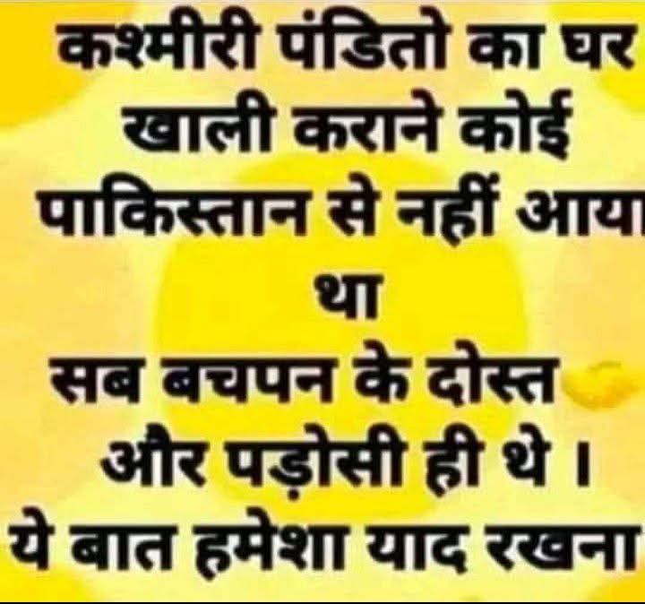 jk15cool's tweet photo. @ajitanjum भाईचारा गया तेल लेने,एक है तो सेफ है https://t.co/fVIqi6MD8E