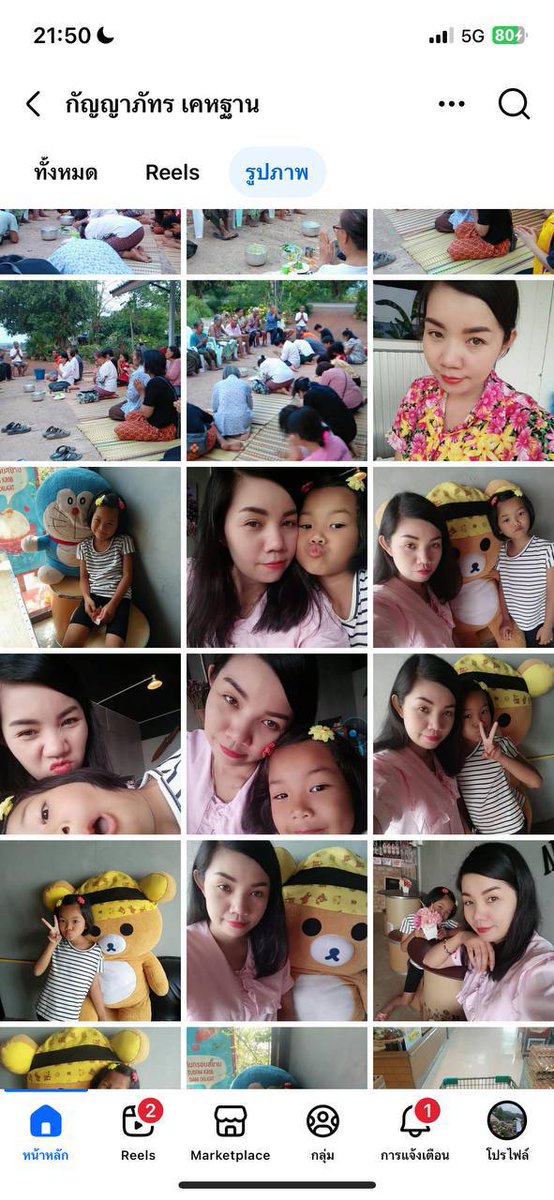 เพจ!ใคร' tweet media