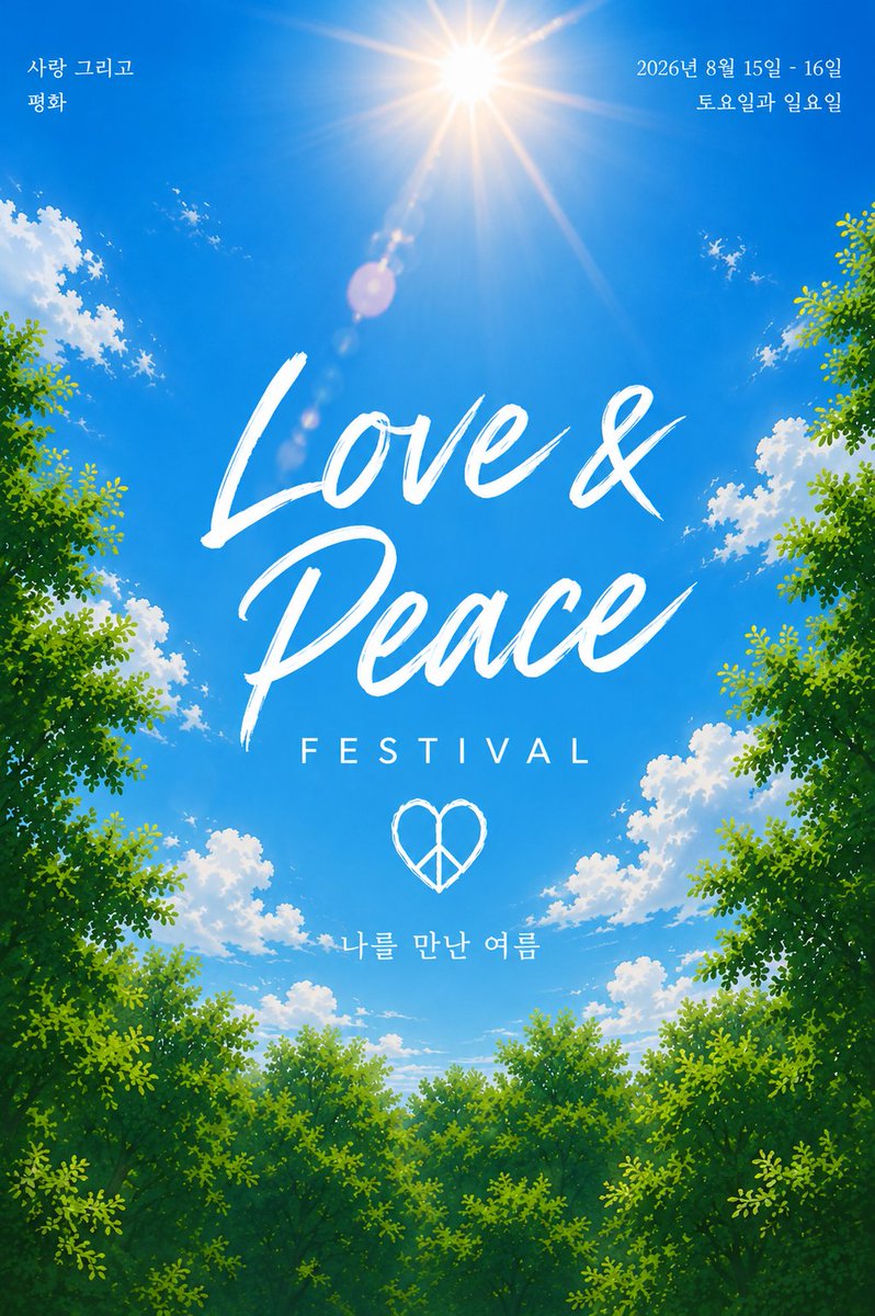 nemz_801's tweet photo. Love and Peace Festival 
August,15 2026 
#TiffanyYoung #티파니영 
https://t.co/2BgETvkYAE https://t.co/WpTruGpOLI