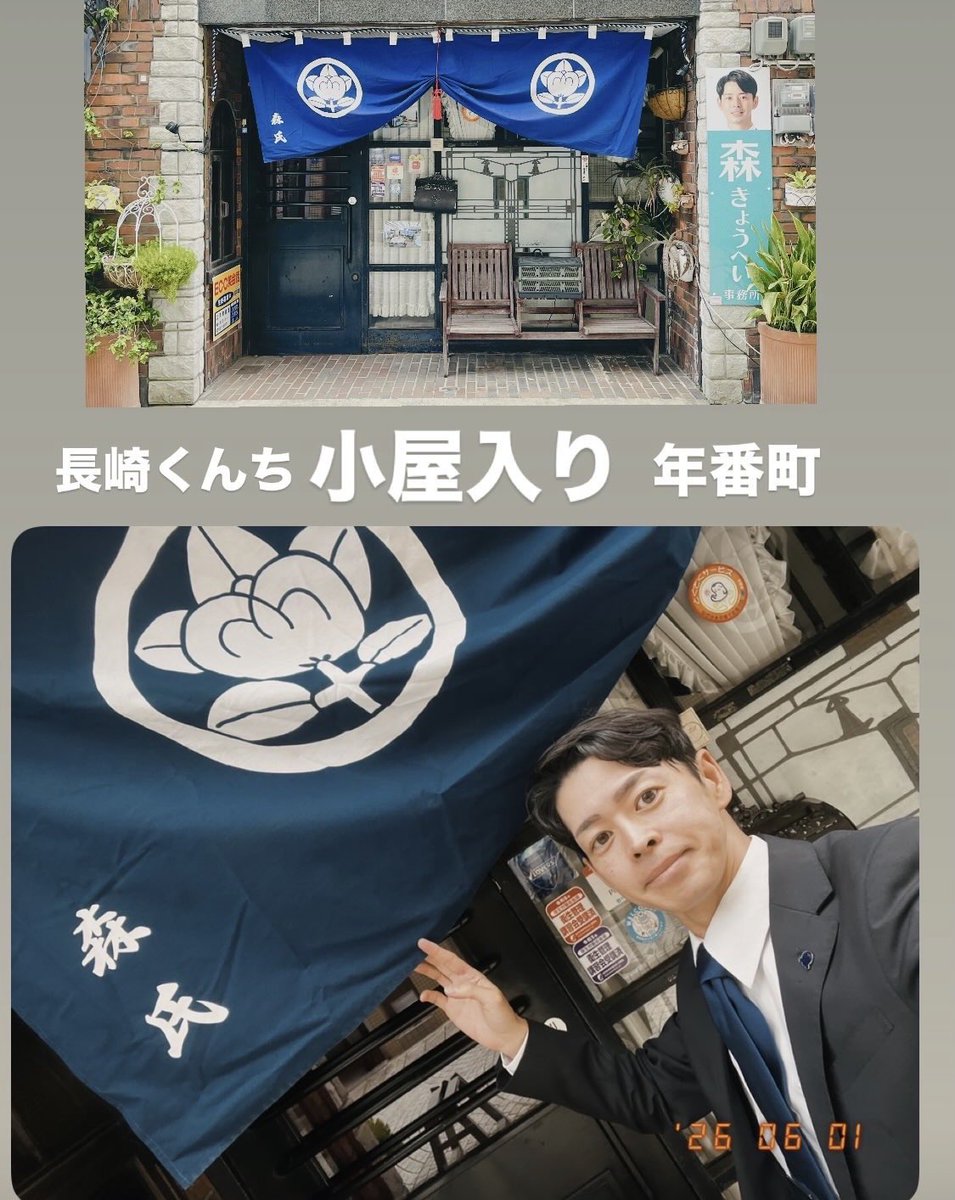 morikyohei's tweet photo. 本日、長崎くんち小屋入りです。
私が所属する江戸町自治会は年番町になります。朝、自治会•青年部で準備しました。年番町の準備は初めてなので、先輩方から色々教わりながら。
15時過ぎから、各踊町の皆様が来られる予定です🙋
#長崎くんち　#くんち https://t.co/gC0j29XoYX