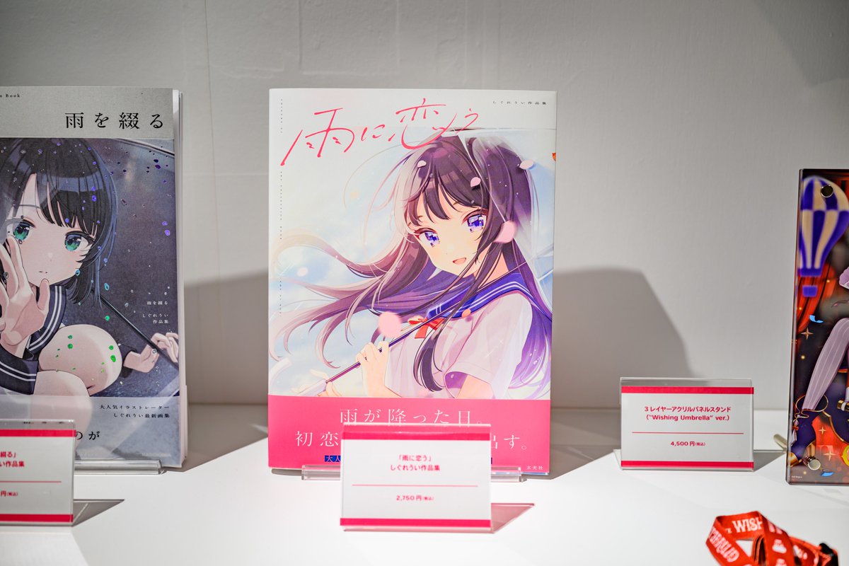 うい　ページ 💟しぐれうい展2026「Uitopia」💟 📣 本日も10:00~20:00オープン