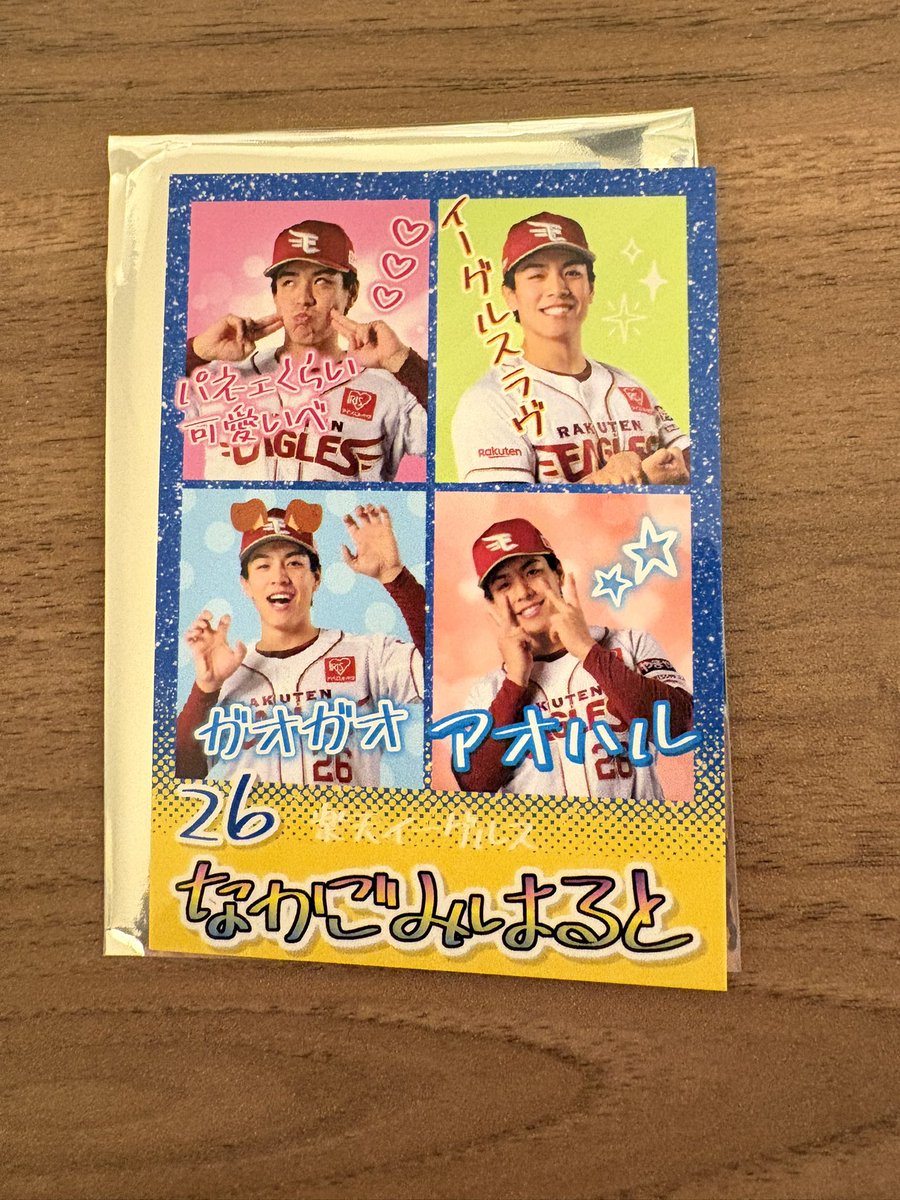 mrbys6's tweet photo. @hrt_26n 検索から失礼致します🙇‍♀️
ラクガキカード26を所持しております！
6と交換可能でしょうか？？
郵便希望です！！ https://t.co/7kjS0tJxDI
