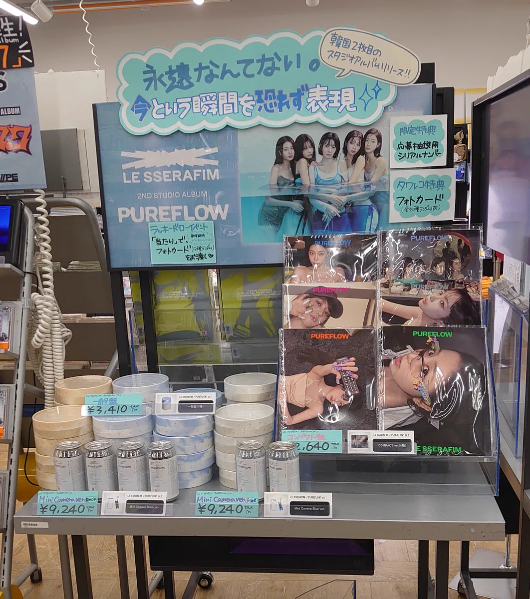 Le Sserafim ラキドロ トレカ 5種 タワレコ PUREFLOW LE SSERAFIM 2nd