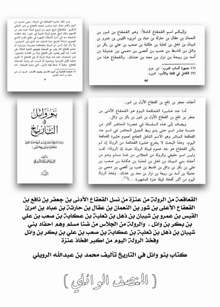 مُختصر تاريخ العرب tweet media
