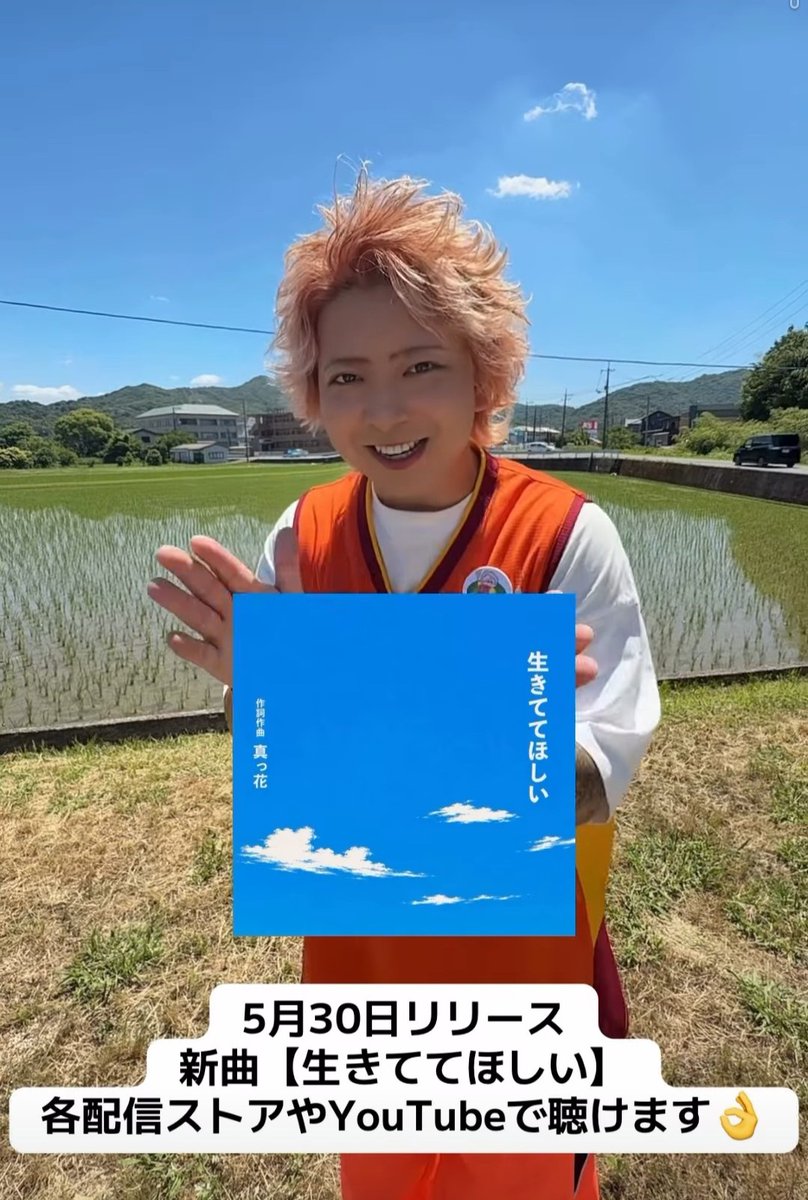 miwa__0412's tweet photo. @maccazaru 
 #真っ花
 #新曲 https://t.co/3mtlvesCoC