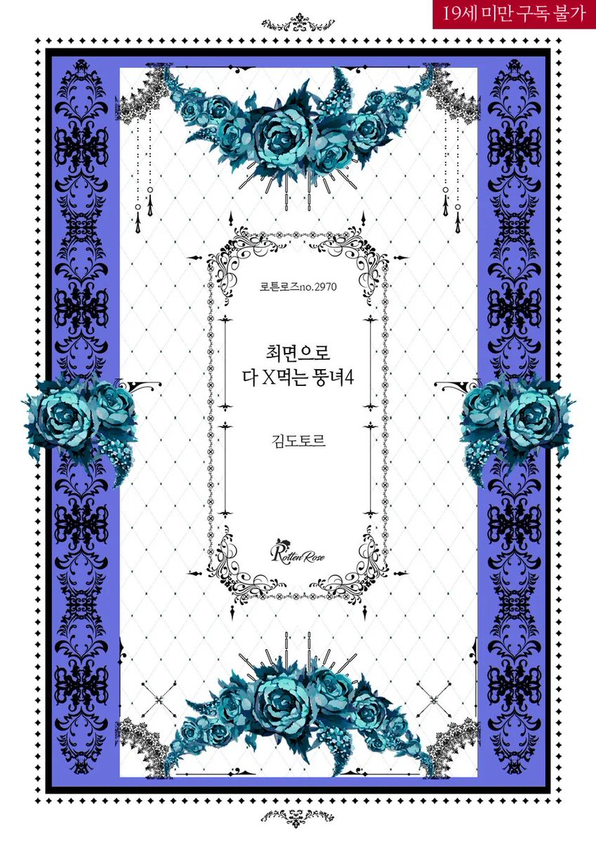 deergreenpub's tweet photo. 김도토르 작가님의 <최면으로 다 X먹는 뚱녀 4>가 리디북스에 출간되었습니다!

언제 이렇게 임신한 남자들이 많아졌지?

https://t.co/GwmUGa2Boj

많관부♥ https://t.co/KpqvtPP8YI