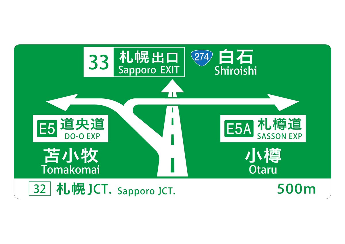 imfromhiroshima's tweet photo. 北海道の高速道路にもこういうのがあったら良いのに。 https://t.co/Ye2UuEsKAP