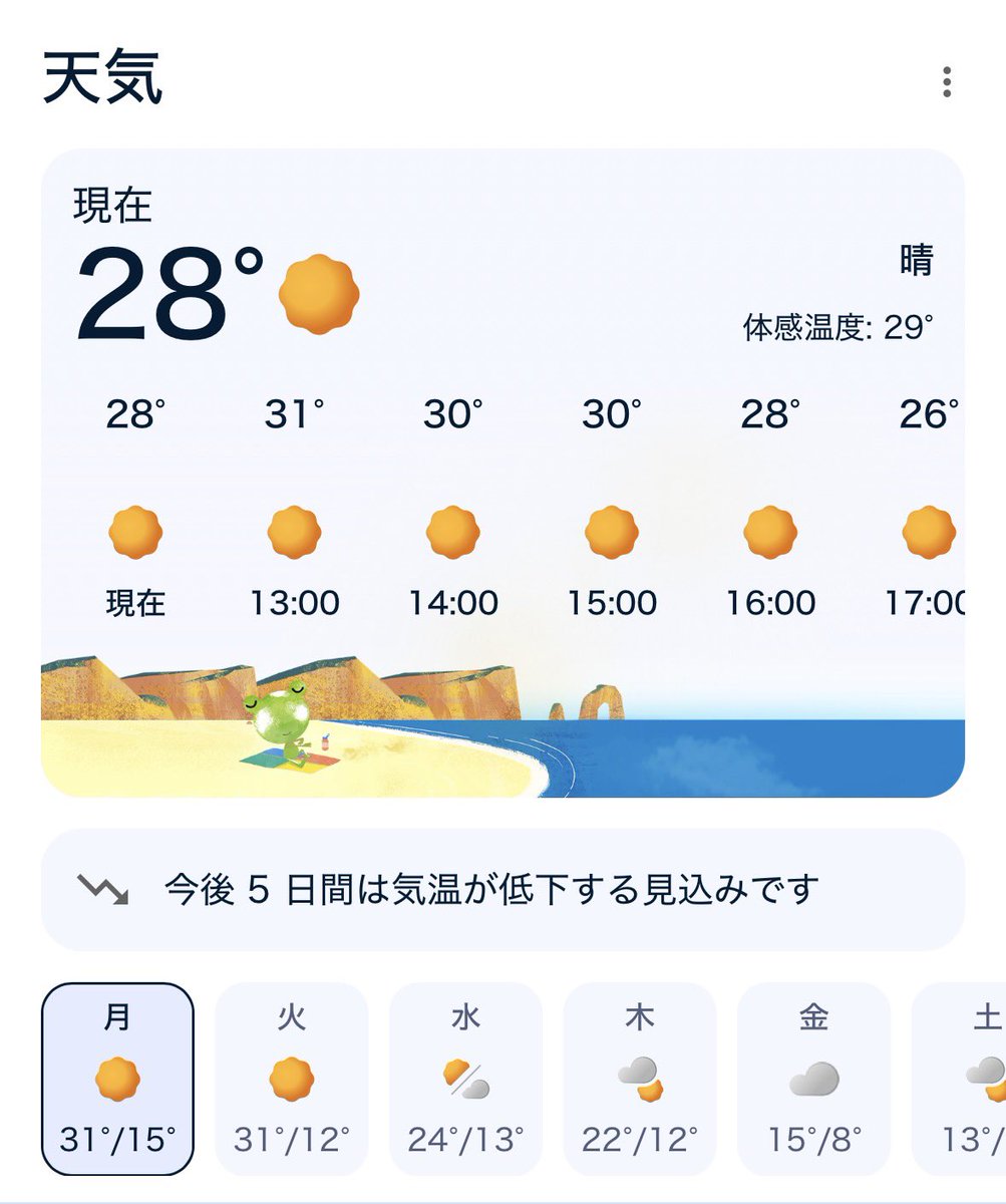 afrochan7a's tweet photo. 良い天気過ぎてクソ暑いし週末は15℃以上気温下がるやん
風邪引くわ https://t.co/FNFR2afNNJ