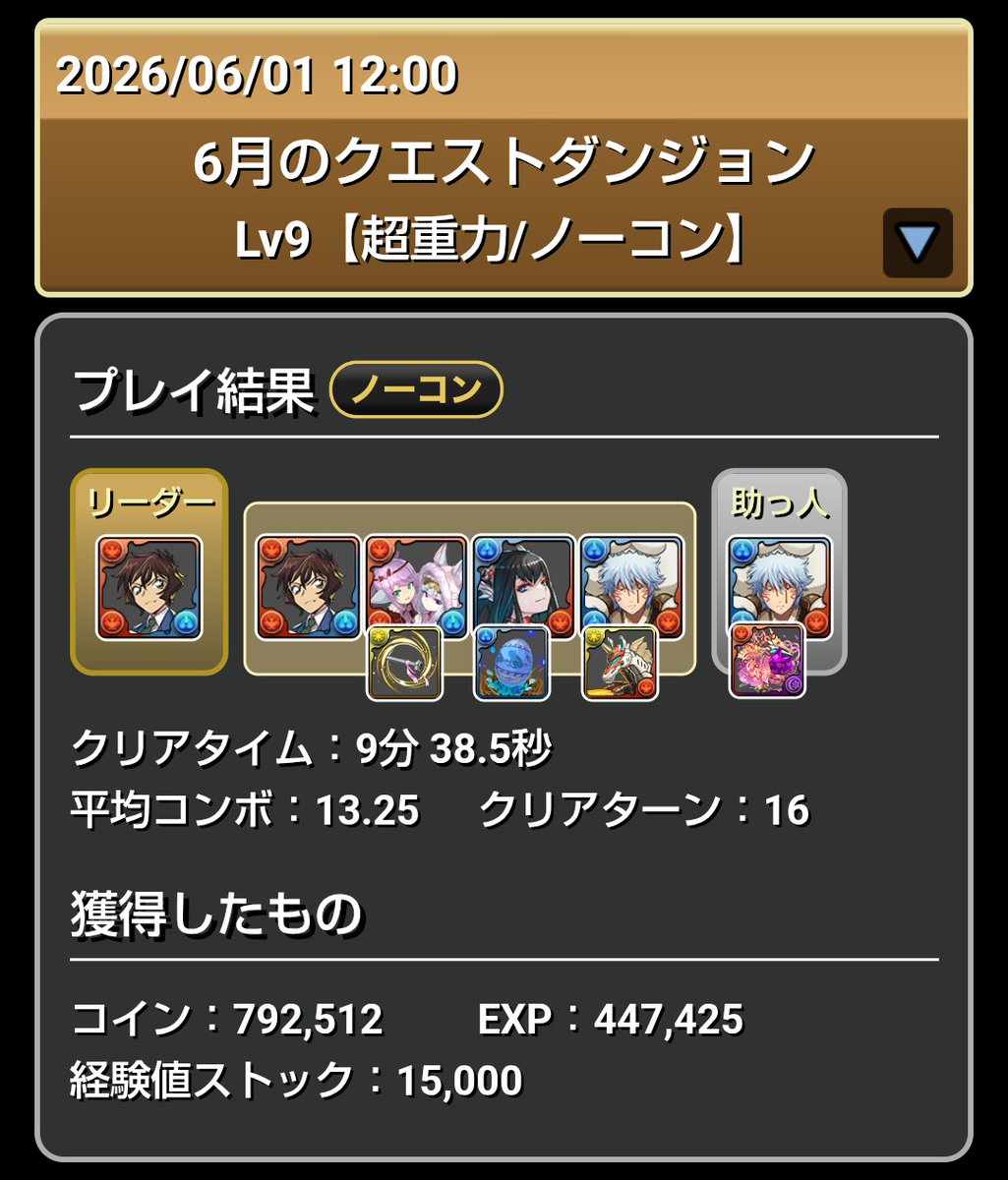 Hercule0816's tweet photo. おわ(ちょっとだけダルかった)ฅ(´・ω・｀)ฅ https://t.co/Pj9YQwqId1