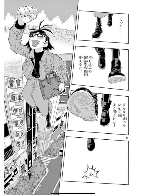 三巻のロスワールド3のこのシーンだね。
いつも背景トレスなんだけどここは上から撮ることができなかったので別角度からの写真を参考に想像して描きました。 