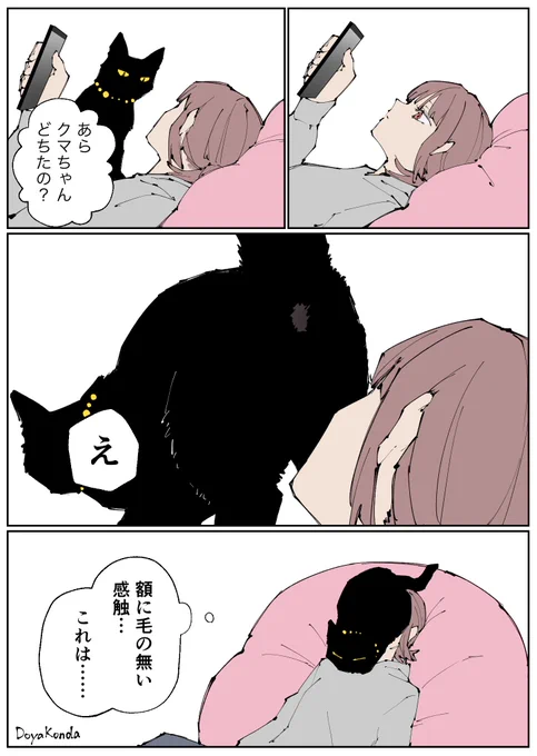 黒猫クマちゃんのお尻スタンプ 