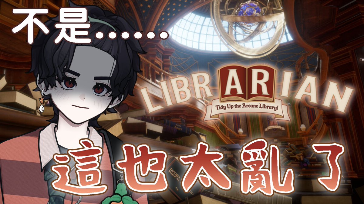 VtuberFunRed's tweet photo. 🏮直播通知🏮

轉職圖書館員首日上工.....不是，這也太亂了吧！

❤️🥕

0602 2100

蘿蔔坑位置在圖奇 https://t.co/lQeE90k5jI