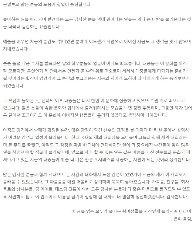 baang_hoon's tweet photo. 많은 분들이 도와주신 모든 것들이 부끄럽지 않게 자만하지 않고 더 열심히 정진하겠습니다. 
이 문화를 즐기는 모두가 행복하셨으면 합니다.
감사합니다. https://t.co/y2OLKR6alN