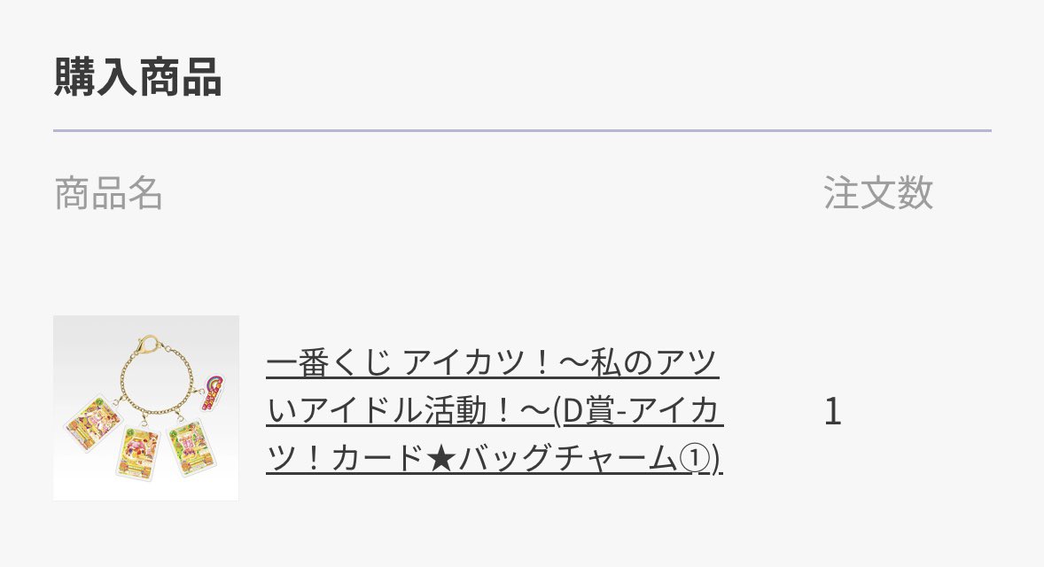 m____oo0__'s tweet photo. 【交換】一番くじ アイカツ！

譲：D賞 おとめ みくる

求：E賞 ユリカ

郵送交換
オンラインでの購入のため届き次第のお取引
お気軽にお声掛けください https://t.co/cgbTwkOb79