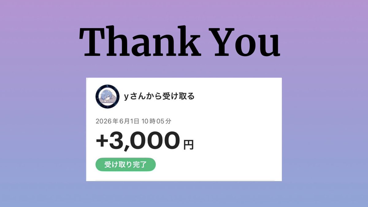 _natsumi1221's tweet photo. #夜箔の報酬  #NSwin

チームスポンサーの夜箔(@yohaku_0306 )様より6月分いただきました
チーム活動、賞金付き等に使わせていただきます
ありがとうございます🙇‍♀️ https://t.co/WOOLx7IeLv