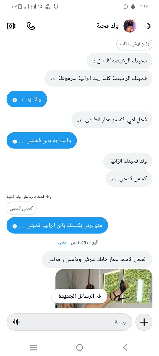 فحل 💪اسمر🔥 tweet media