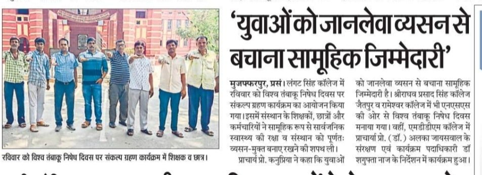 rajeevbhu1's tweet photo. #World_no_tobacco_day celebrated @LS_College @DineshCRai https://t.co/b9yBwc5oNP