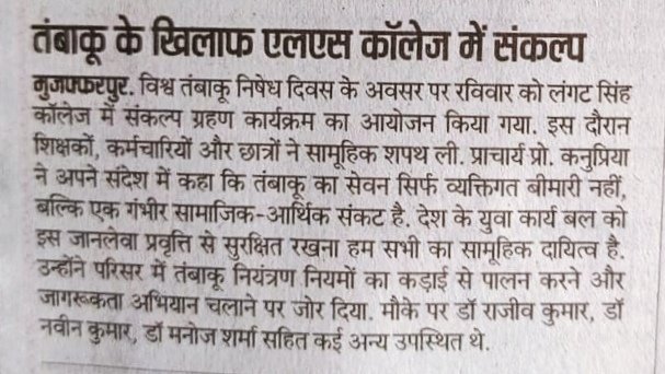 rajeevbhu1's tweet photo. #World_no_tobacco_day celebrated @LS_College @DineshCRai https://t.co/b9yBwc5oNP