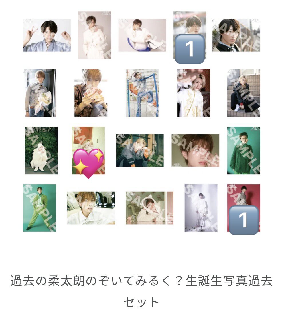 coco__rad0705's tweet photo. M!LK のぞいてみるく？展
山中柔太朗  生誕生写真過去セット 交換

譲：1️⃣

求：💖

エビライ8/15、シャカレボ1/17での手渡し優先、または郵送でのお取引希望です。
お声かけお待ちしております🙇

#MILK交換 #MILK求 #MILK譲 https://t.co/lAZ9fh8ozo