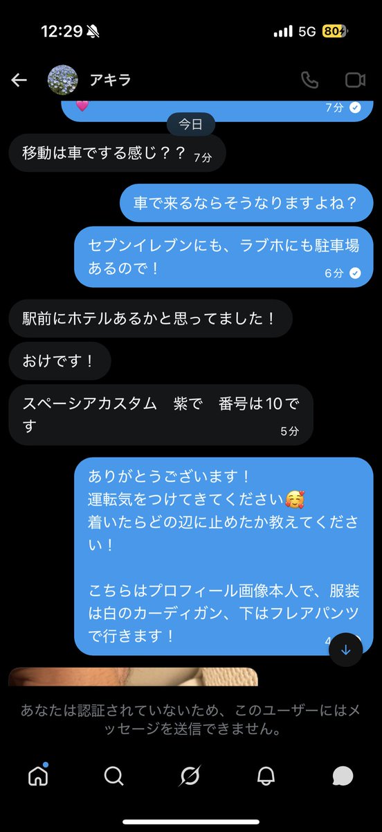 Determinativ's tweet photo. @KtldekT この人冷やかしなので気をつけてくださいね！ https://t.co/cKyxNzUX9Q