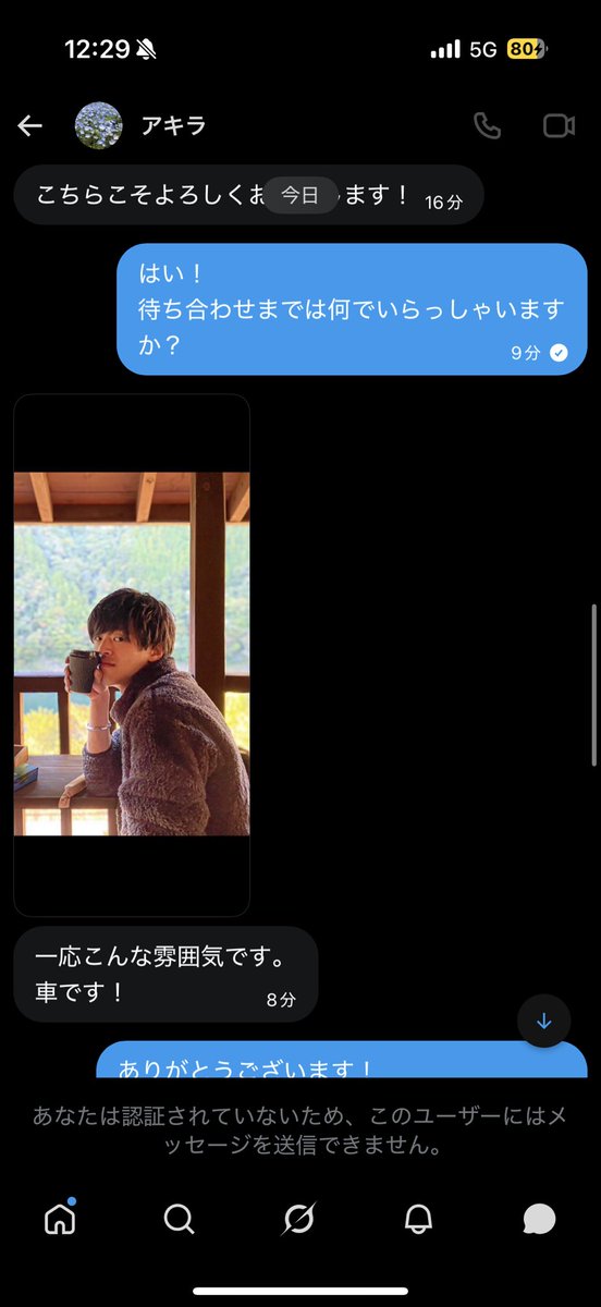 Determinativ's tweet photo. @KtldekT この人冷やかしなので気をつけてくださいね！ https://t.co/cKyxNzUX9Q