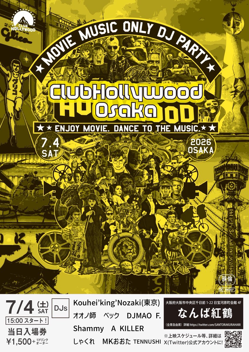 TENNUSHI2024's tweet photo. 7/4（土）15時〜　なんば紅鶴にて
映画サントラDJパーティー🎞️CLUB HOLLYWOOD OSAKA🎞️が開催

🎧DJ's
Kouhei ‘King’ Nozaki
ベック
オオノ師
DJ MAO F.
Shammy
A KILLER
しゃくれ
MKおおた
TENNUSHI

最新公開作品は勿論、過去の名作も
映画好きは是非、お気軽に🎉　映画のお話でもしましょう https://t.co/AlXLFWkDBp
