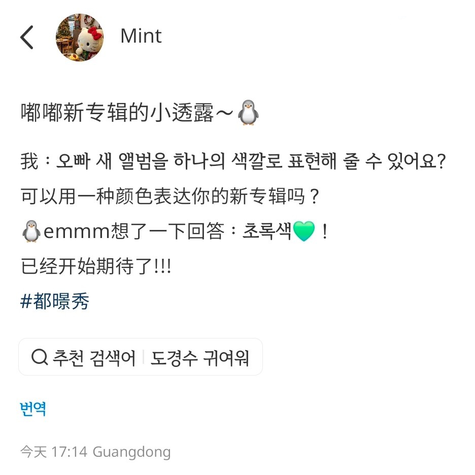 DODBBONG's tweet photo. 도경수 새 앨범

-초록색
-안무 유무 논의중
-따라따따따라따라

더모르겟어요빨리보고싶음 https://t.co/xwtEVVatrL