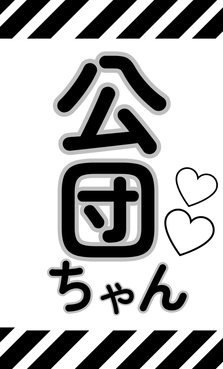 yupi☆キンブレシート キンブレシート作りました