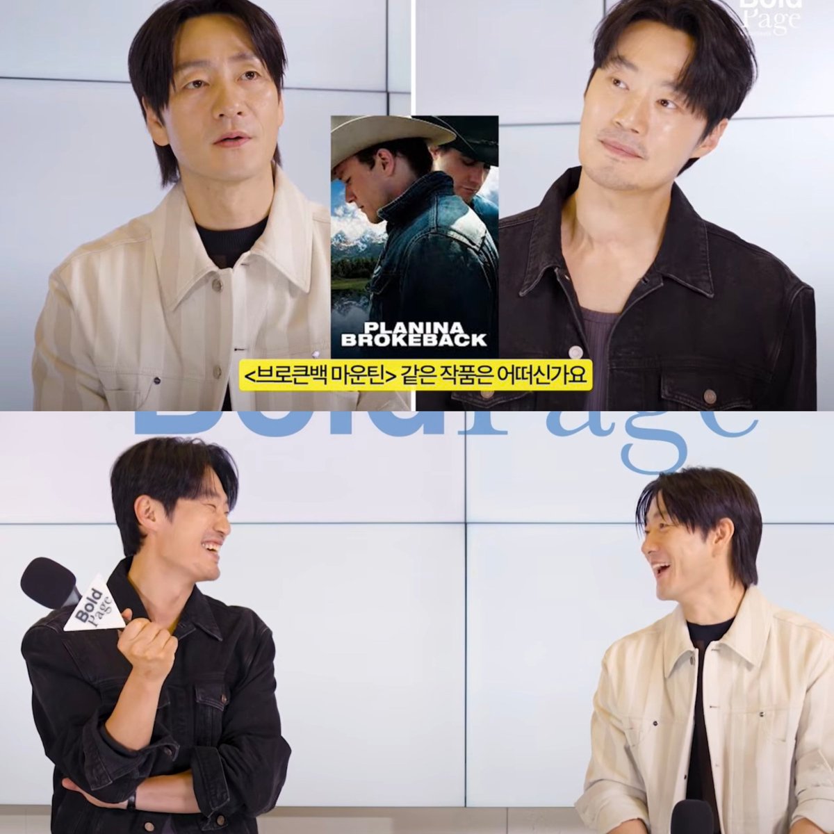 sokeumppang's tweet photo. boldpage just asked if haesoo and heejun could do a project like brokeback mountain goodbye JWGDGAGSGS. heejun was like "should we kiss?" LMAOOO

(also, this means heejun has seen brokeback mountain. okay!) https://t.co/QE1dph0cAU