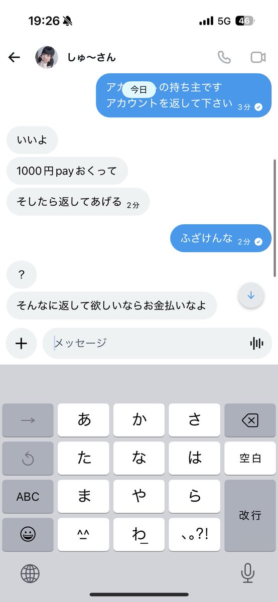 shu tweet media