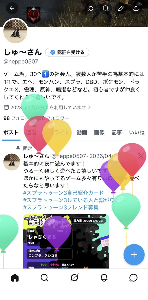 shu tweet media