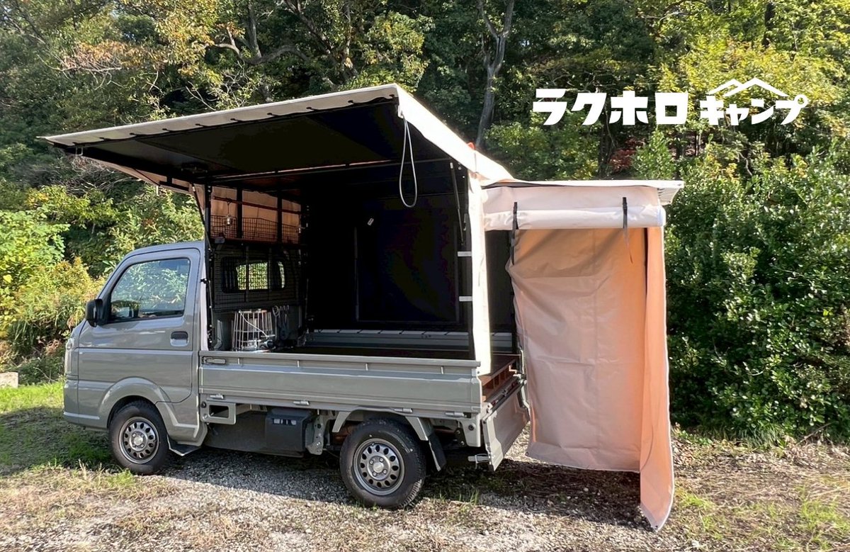 rakuhoro's tweet photo. こちらのラクホロキャンプのデモカー！

新しいデモカー制作の為、軽トラ付きで販売します😀

また詳しいことは後日お伝えしますが、ご興味ある方はお知らせください。

#ラクホロキャンプ軽トラ付き⛺️
#お問い合わせはお気軽に😄 https://t.co/nG51Bz0c9A