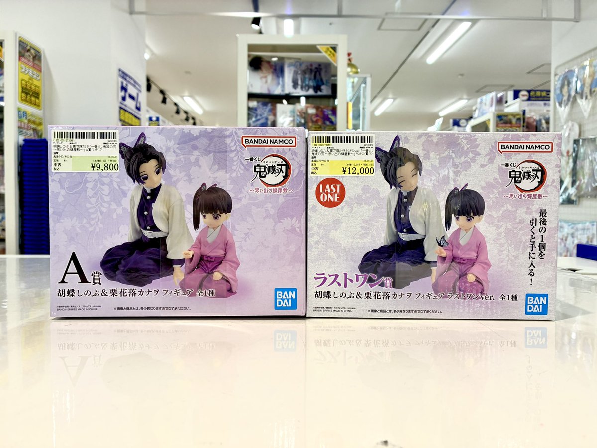 👹商品入荷情報⚔️】 #鬼滅の刃 より、 一番くじ 鬼滅の刃 〜思い出の