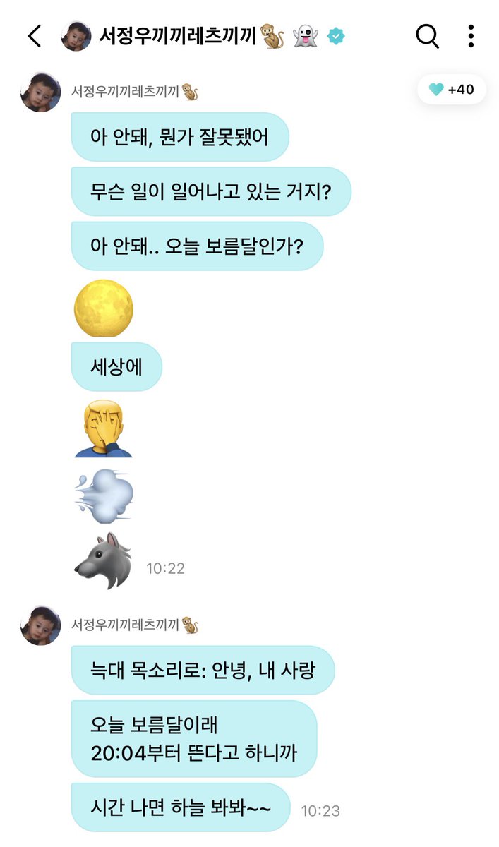이데 tweet media