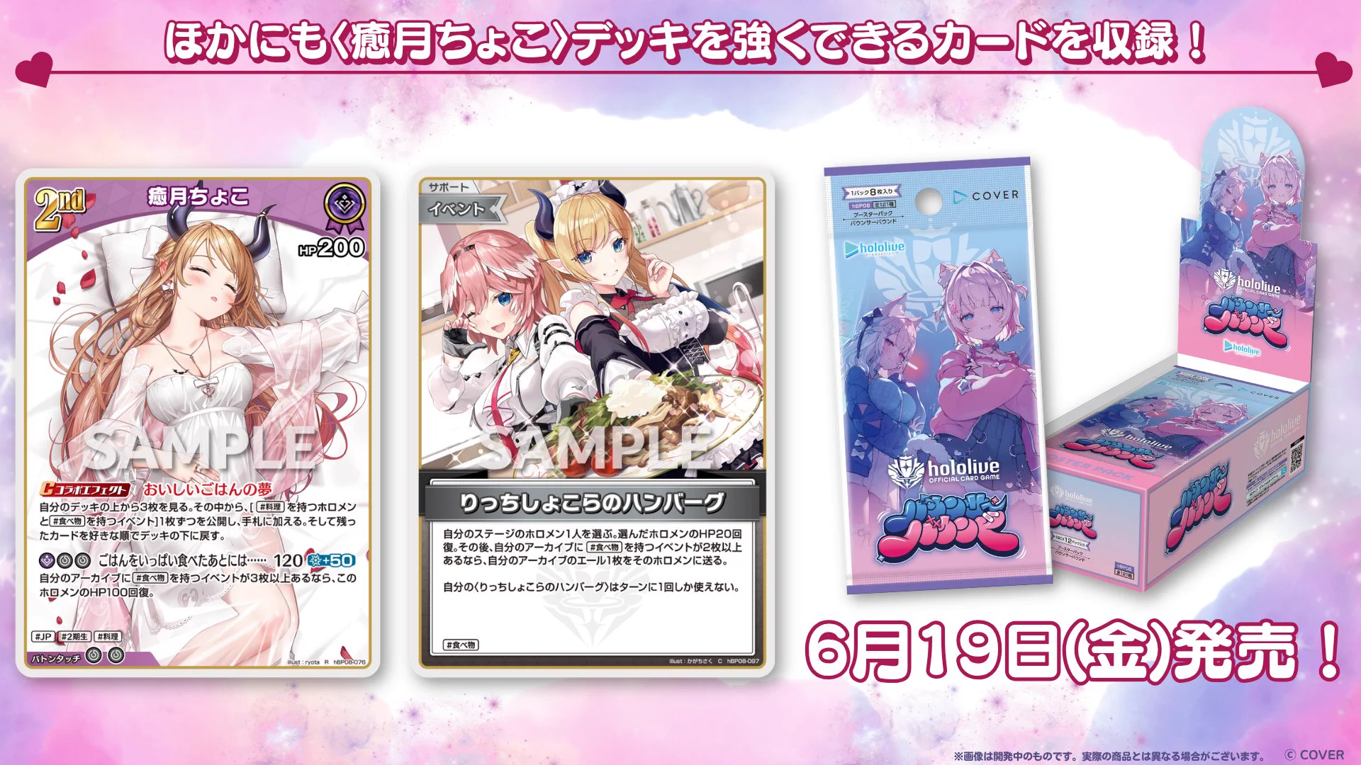 hololive OFFICIAL CARD GAME【公式】 on X: 