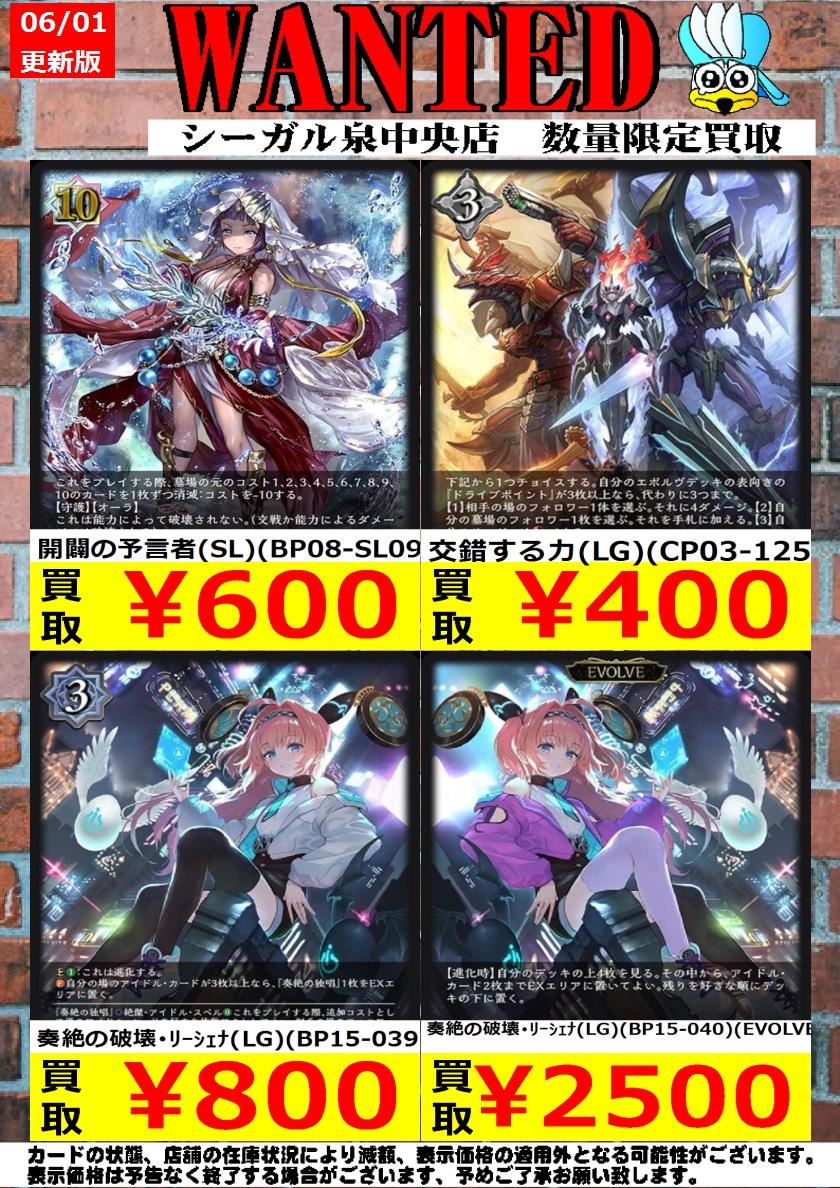 シャドバの買取情報になります！ 現在の価格はコチラ！！ お持ち込み
