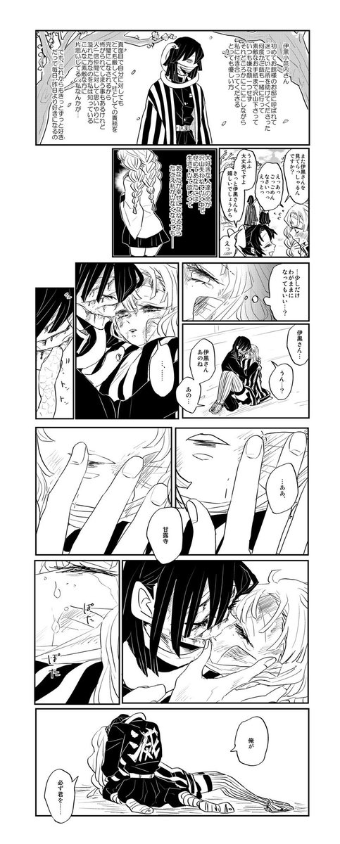 蜜璃誕かなり前の再掲ですが 蜜璃ちゃんお誕生日おめでと〜!!🎉 
