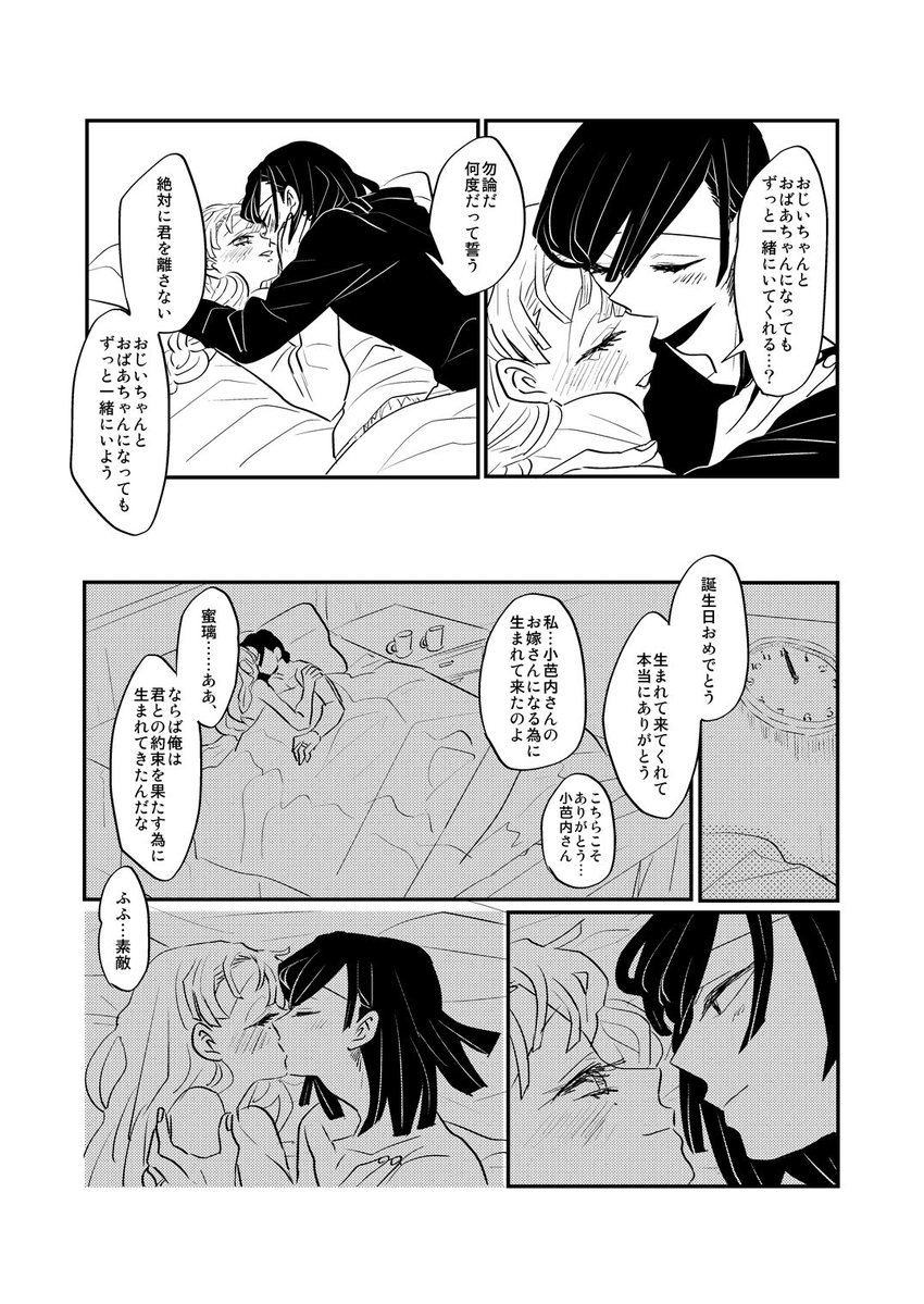 蜜璃誕かなり前の再掲ですが 蜜璃ちゃんお誕生日おめでと〜!!🎉 