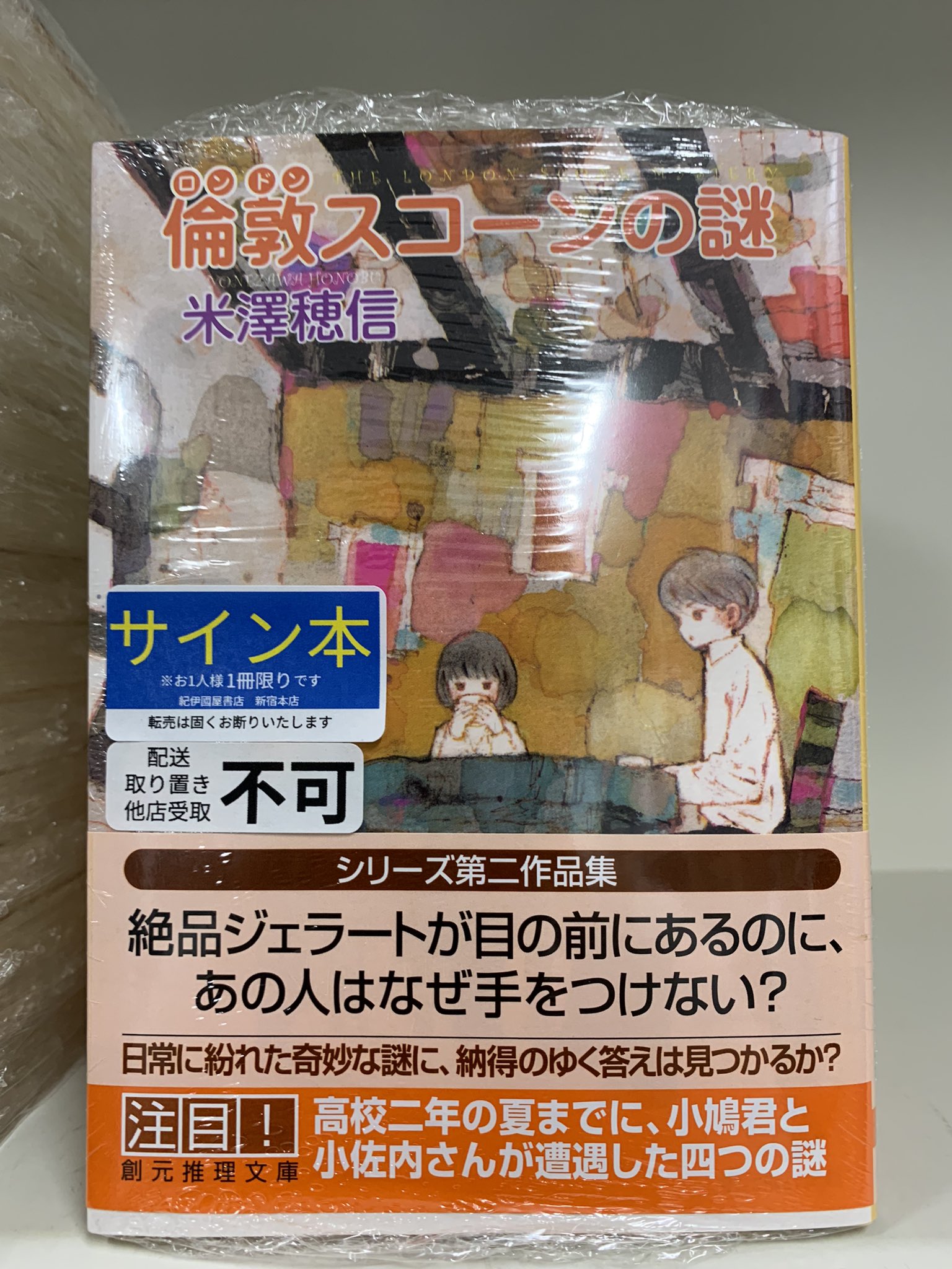 紀伊國屋書店 新宿本店 on X: 