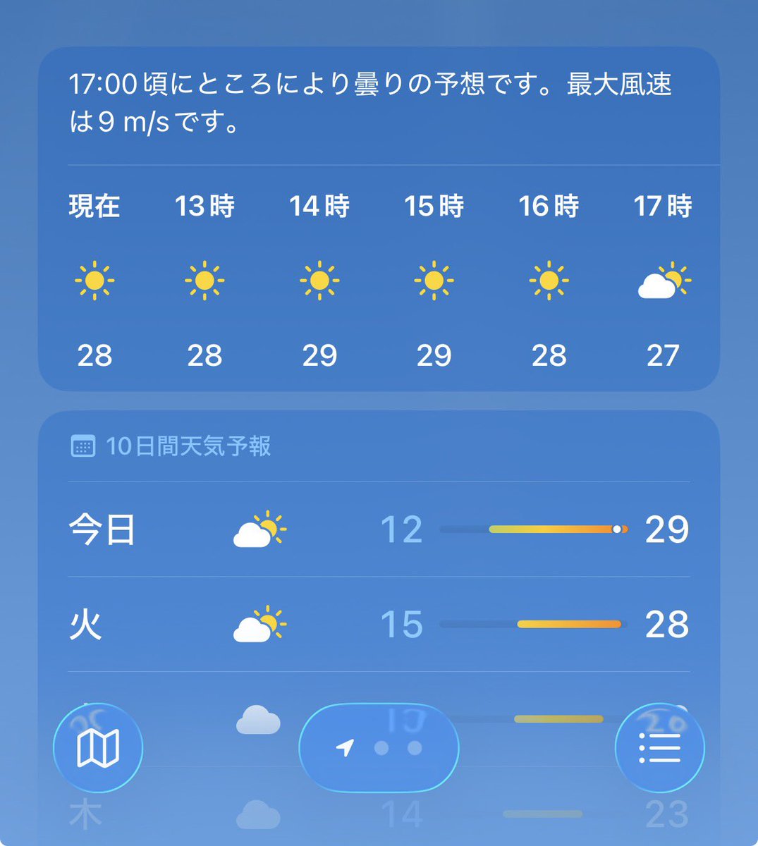 最高だーーーー！🌞🌴🌺✨