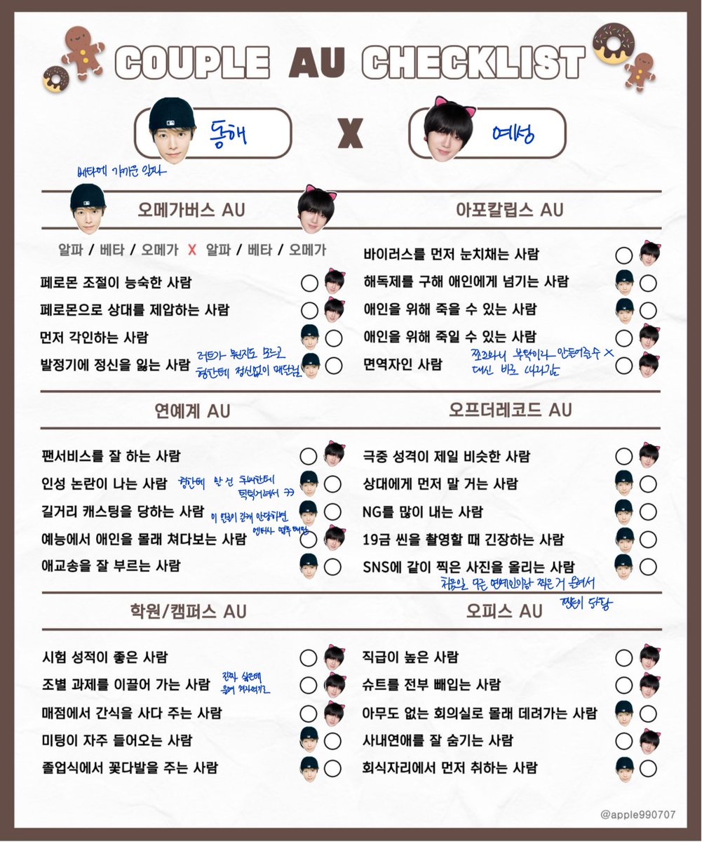 yright_right's tweet photo. 커플 AU 체크리스트 해예 ver.
#해예 #HaeYe https://t.co/OG4CSOlVF9