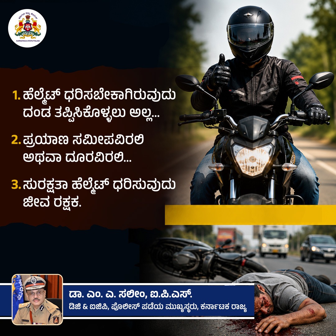 DgpKarnataka's tweet photo. https://t.co/zaTZlEIiPq