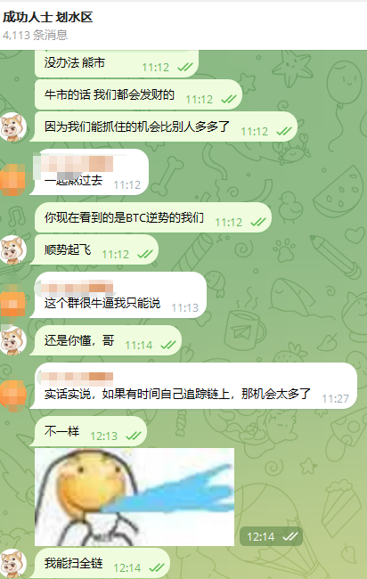0xInChain's tweet photo. 【这一单 $H 从 +73% 到 +204%：别人在熬熊市，我们在逆势起飞】

接上一条推文。
我说过，数据和时间戳从来不会陪市场演戏。

当时利润只有 73%，而今天，Binance Web3 钱包的最终盈利数据已经定格在 +204.28%。

从 5 月 15 日锁死目标，到跟庄上车，我们生生在震荡盘面中撕出了翻倍的空间。

群友在内部闲聊说：“这个群很牛逼我只能说。” 
我的回答只有：“还是你懂，哥”。

散户靠肉眼和运气偶遇机会，而我们靠自研系统“能扫全链”。
这就是为什么当全网都在抱怨波动装死时，群里只会高频刷出“这个群很牛逼我只能说”。

核心清洗出的地址集群不对外。
下一波全链监控已在全力运转，跟上逆势起飞的节奏。
 📥 咨询通道已限时打开