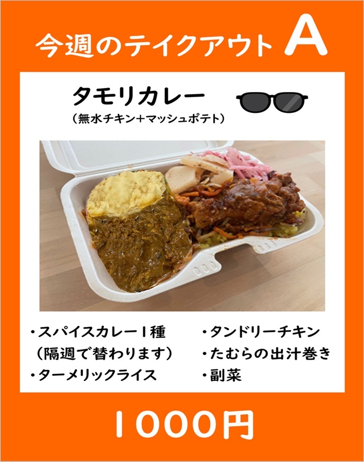 MachinohiCoffee's tweet photo. 今週のあいがけカレー（1100円）です。

鳥の巣カレー（1100円）、こじんまり盛り（800円）もございます。

それから、今週のテイクアウトのお弁当（1000円）です。インスタのDMは、営業時間外でも受け付けております。

#徳島 #喫茶店 #スパイスカレー #MACHINOHICOFFEE #街の灯珈琲店 https://t.co/81dk14ENpx