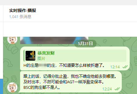 0xInChain's tweet photo. 【这一单 $H 从 +73% 到 +204%：别人在熬熊市，我们在逆势起飞】

接上一条推文。
我说过，数据和时间戳从来不会陪市场演戏。

当时利润只有 73%，而今天，Binance Web3 钱包的最终盈利数据已经定格在 +204.28%。

从 5 月 15 日锁死目标，到跟庄上车，我们生生在震荡盘面中撕出了翻倍的空间。

群友在内部闲聊说：“这个群很牛逼我只能说。” 
我的回答只有：“还是你懂，哥”。

散户靠肉眼和运气偶遇机会，而我们靠自研系统“能扫全链”。
这就是为什么当全网都在抱怨波动装死时，群里只会高频刷出“这个群很牛逼我只能说”。

核心清洗出的地址集群不对外。
下一波全链监控已在全力运转，跟上逆势起飞的节奏。
 📥 咨询通道已限时打开