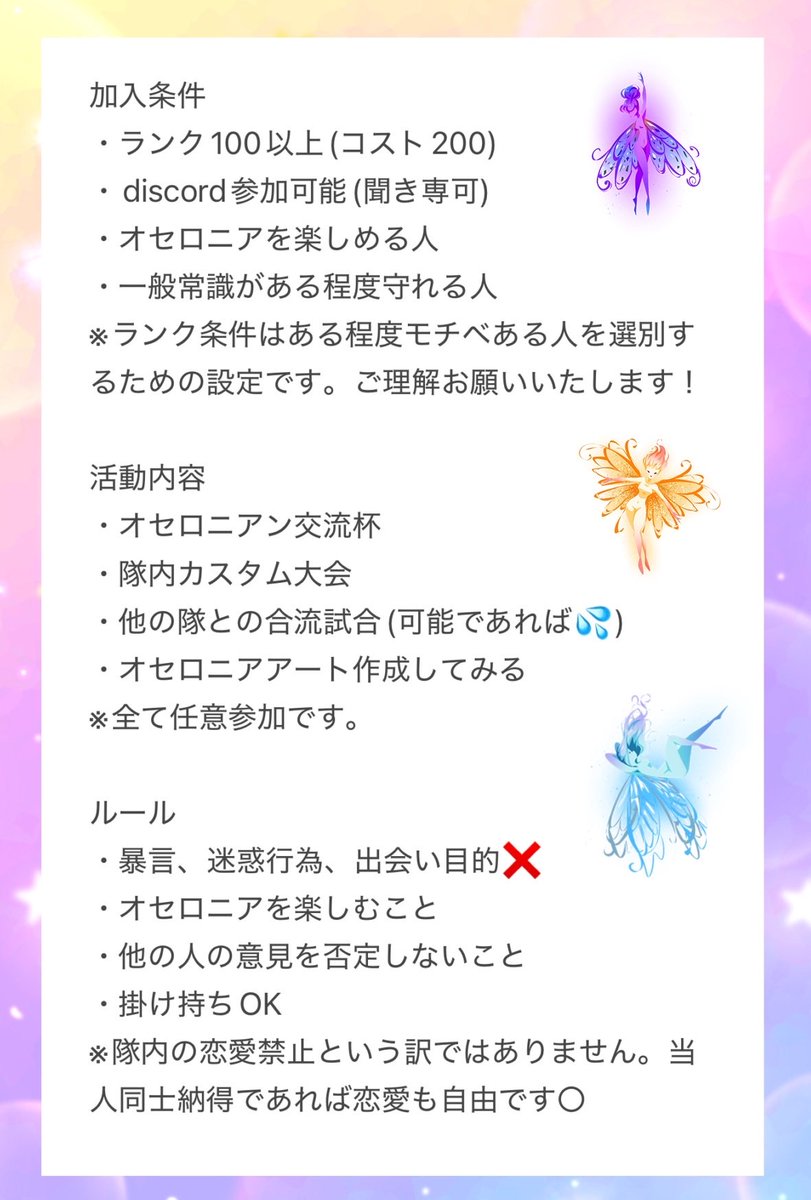 KURO2_2_1's tweet photo. この度隊員を2～3名程募集します！
エンジョイなのは変わらずですがモチベある人、隊のイベントに積極的に参加できる人を今回優先で採用したいと考えています！
少しでも興味あればリプorDMお待ちしてます
拡散してくれると嬉しいです！！
#隊員募集
#オセロニア
#拡散希望 https://t.co/eZFVuzkPBv