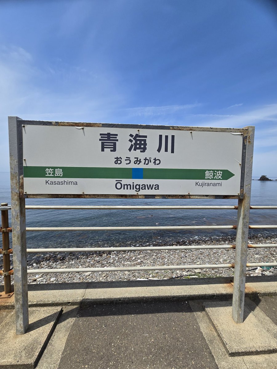 GtkT75's tweet photo. 青海川駅来たよ
海が近い🌊風が心地よい🌬️
ここだけ、すでに夏休み気分🌞🌴
#仮面女子
#小島夕佳
#かしわざき風の陣 https://t.co/U0cF5TddhT