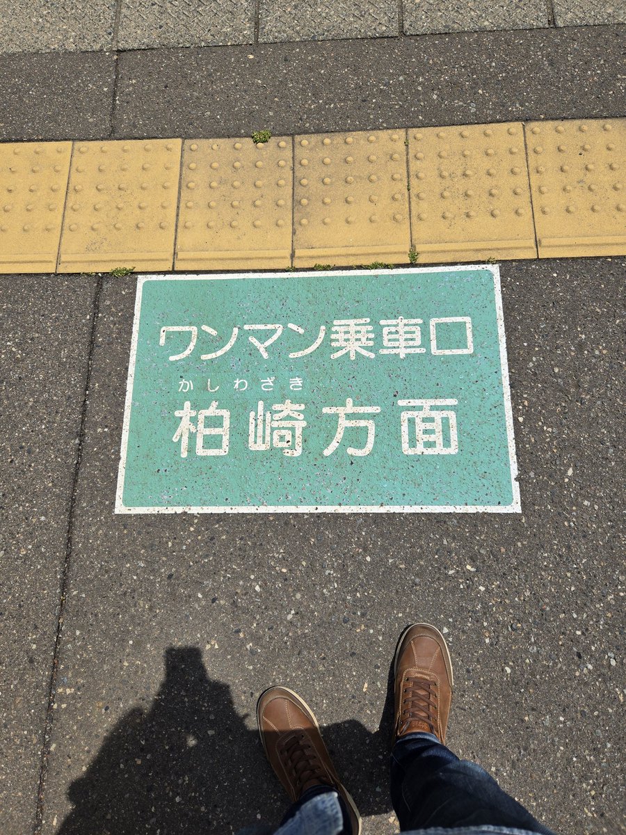 GtkT75's tweet photo. 青海川駅来たよ
海が近い🌊風が心地よい🌬️
ここだけ、すでに夏休み気分🌞🌴
#仮面女子
#小島夕佳
#かしわざき風の陣 https://t.co/U0cF5TddhT