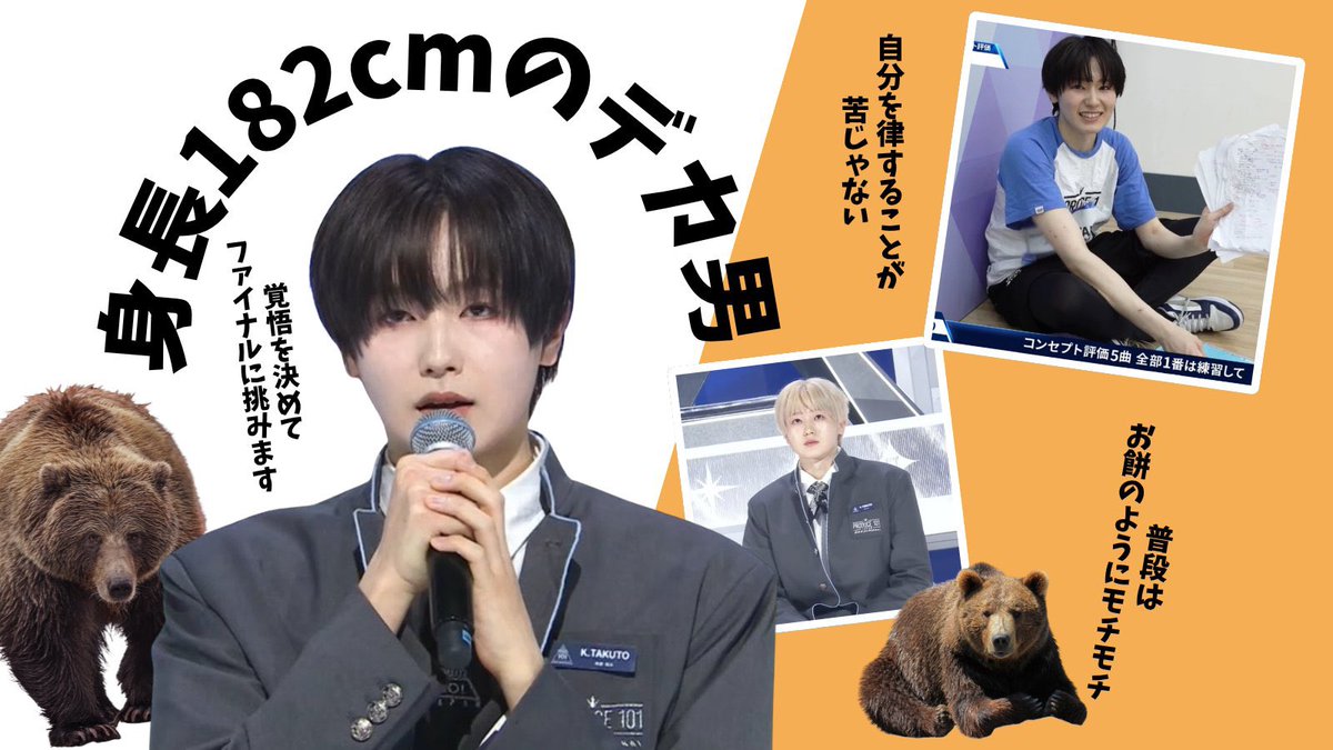 くま tweet media