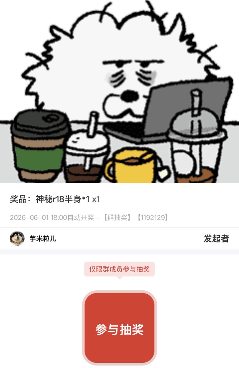 imo_wwww's tweet photo. 嘻嘻不知道说什么但��今晚六点开奖呀 https://t.co/2lyQT4r5N2